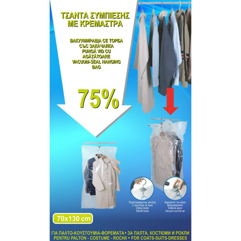Вакуумираща се торба със закачалка - 70 х 130 см.