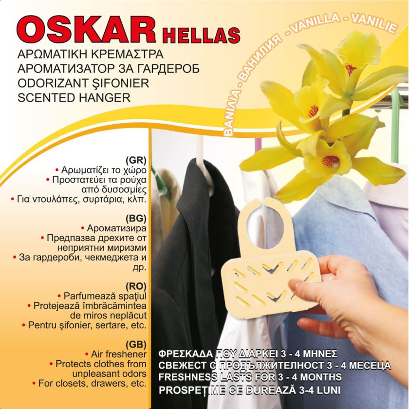 Ароматизатор за гардероб - ванилия