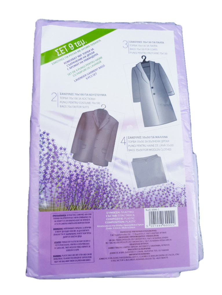 Ароматизирани торби за дрехи - лавандула - 9 бр.