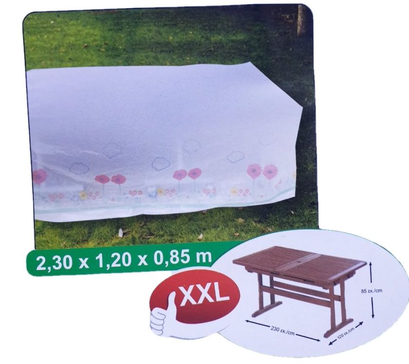 Покривало за градинска маса - непромокаемо - 230 х 120 см.