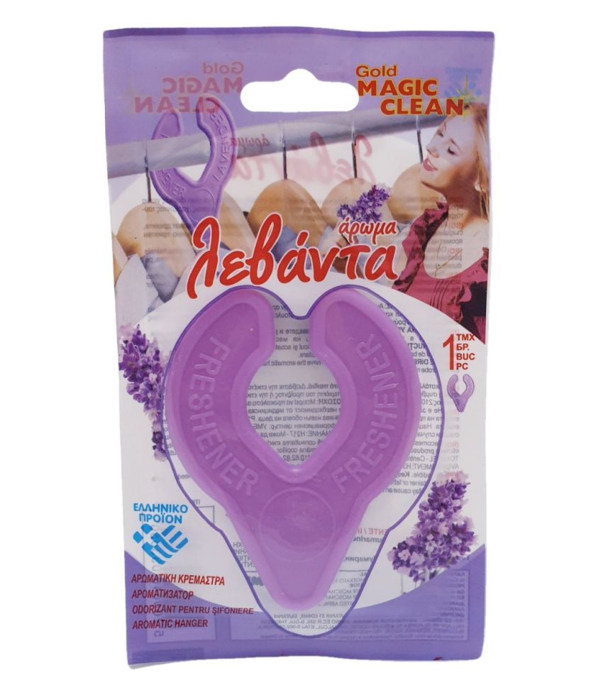 Ароматизатор за гардероб - лавандула