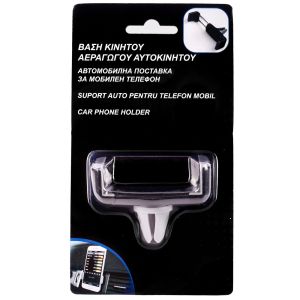 Автомобилна поставка за мобилен телефон
