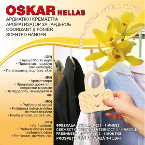 Ароматизатор за гардероб - ванилия