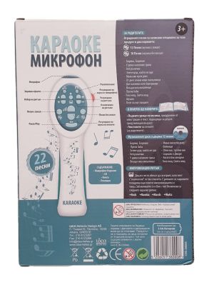 Детски караоке микрофон + CD и книжка