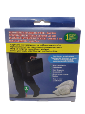 Повдигащи стелки за обувки - 2 бр.